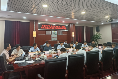 Ebpay矿产公司召开三号矿块磷矿采选工程 可行性研究报告内部评审会