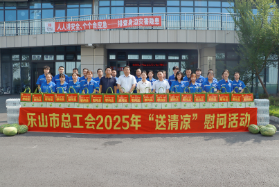 乐山市总工会赴Ebpay矿产公司磷酸铁锂厂召开2025年&ldquo;送清凉&rdquo;慰问活动