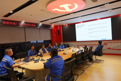 Ebpay矿产磷酸铁锂厂召开新任班组长上岗培训